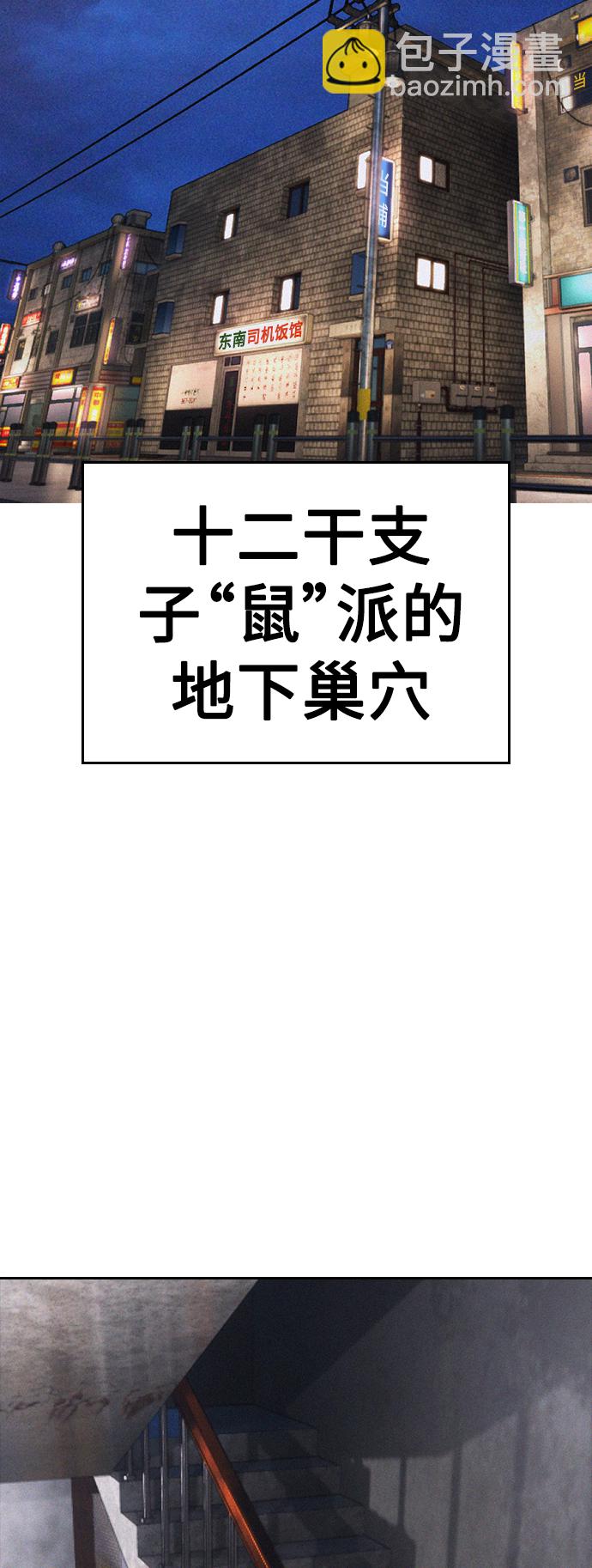 [第68话] 把我当作挡箭牌62