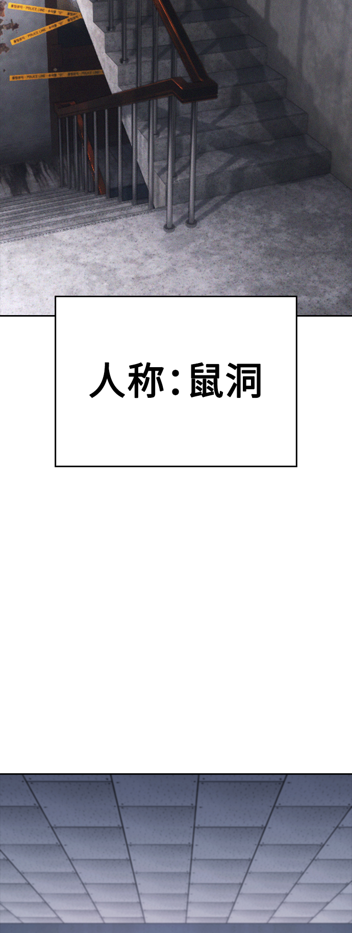[第68话] 把我当作挡箭牌63