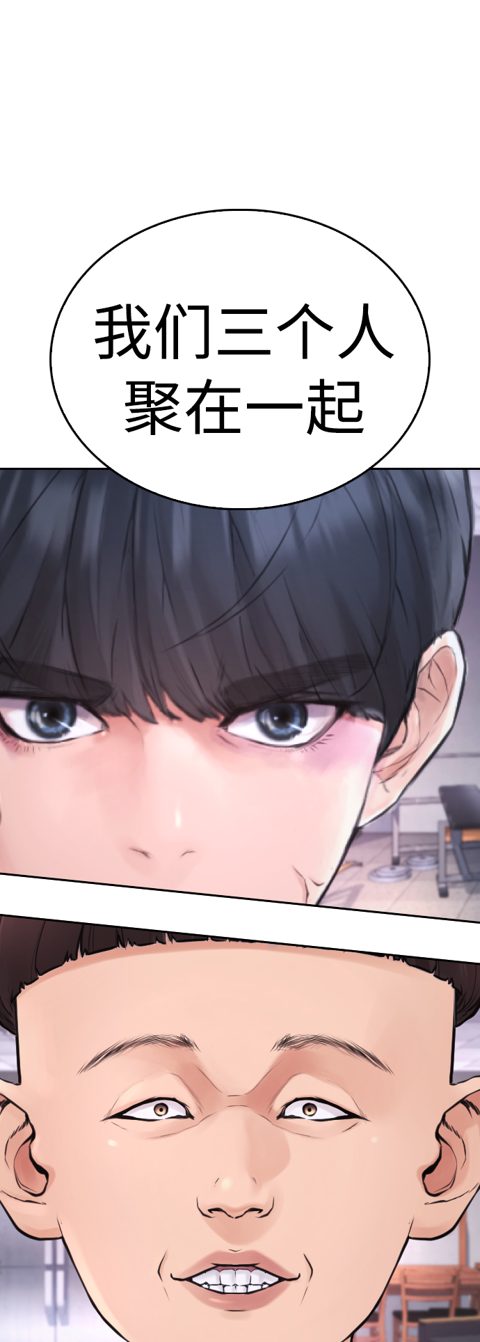 [第68话] 把我当作挡箭牌66