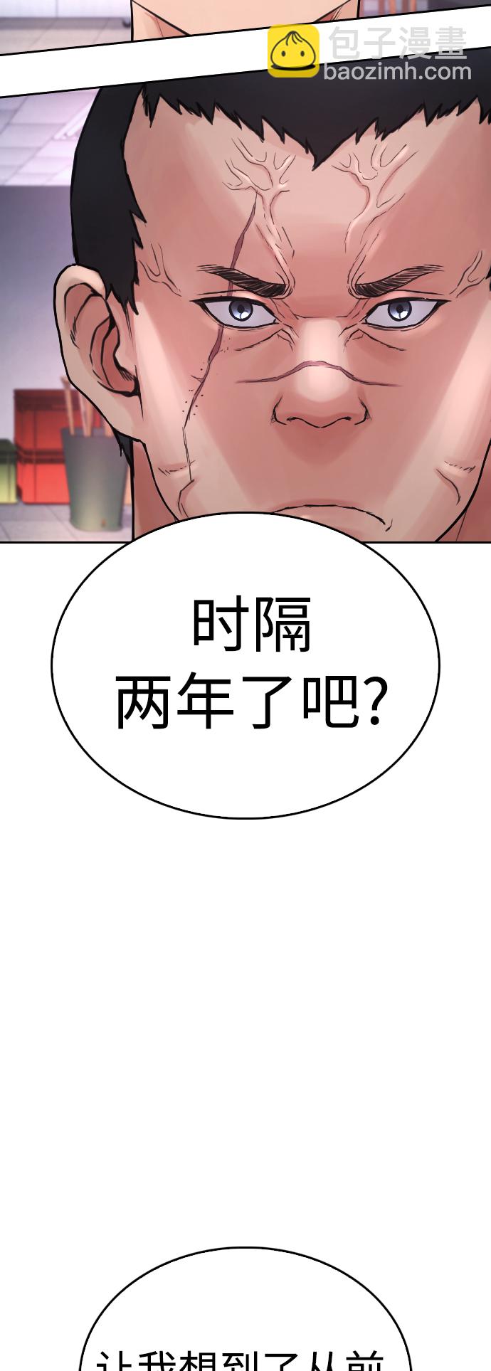 [第68话] 把我当作挡箭牌67