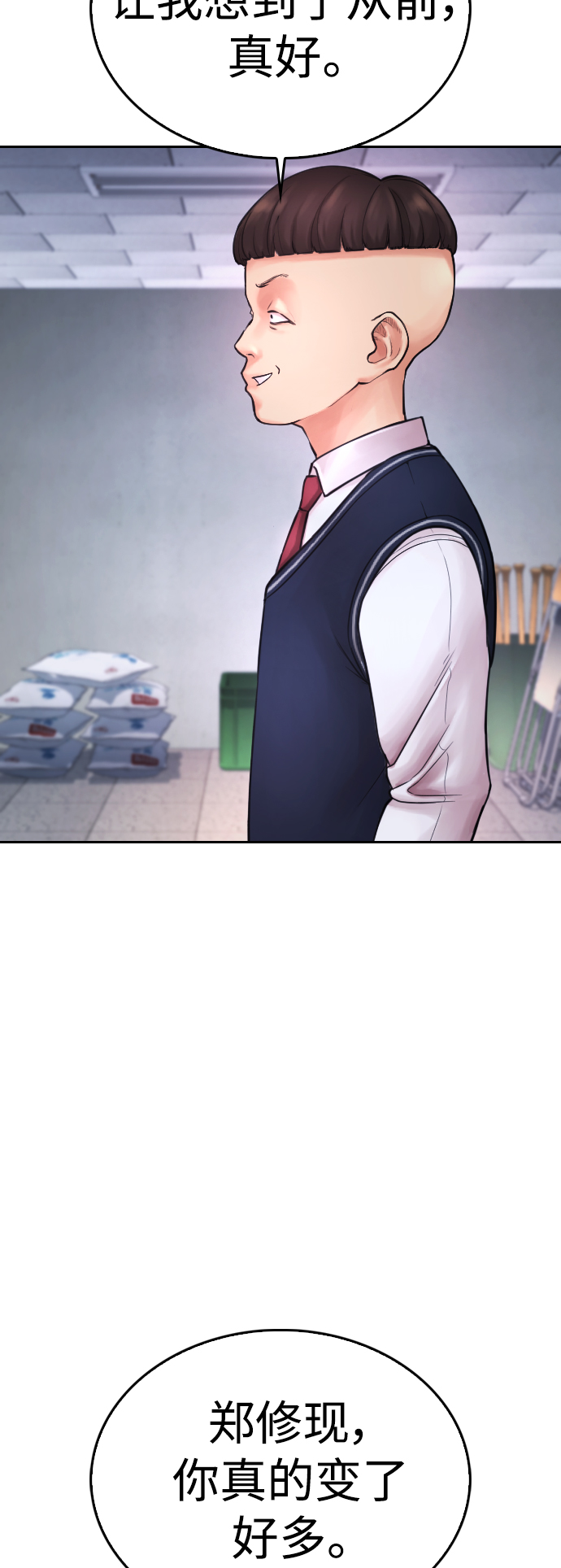 [第68话] 把我当作挡箭牌68