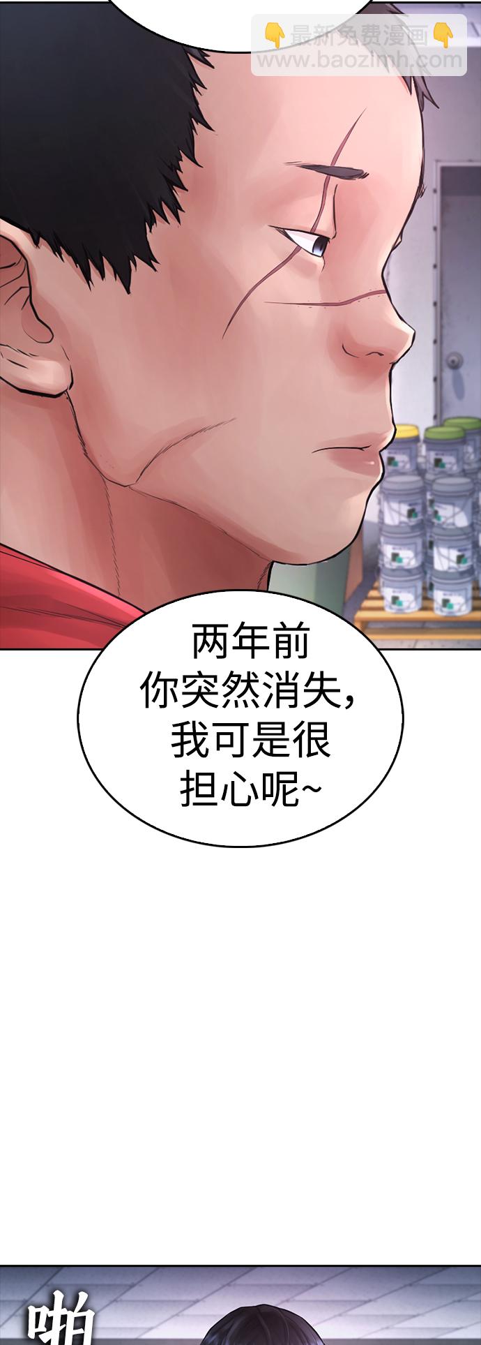 [第68话] 把我当作挡箭牌69