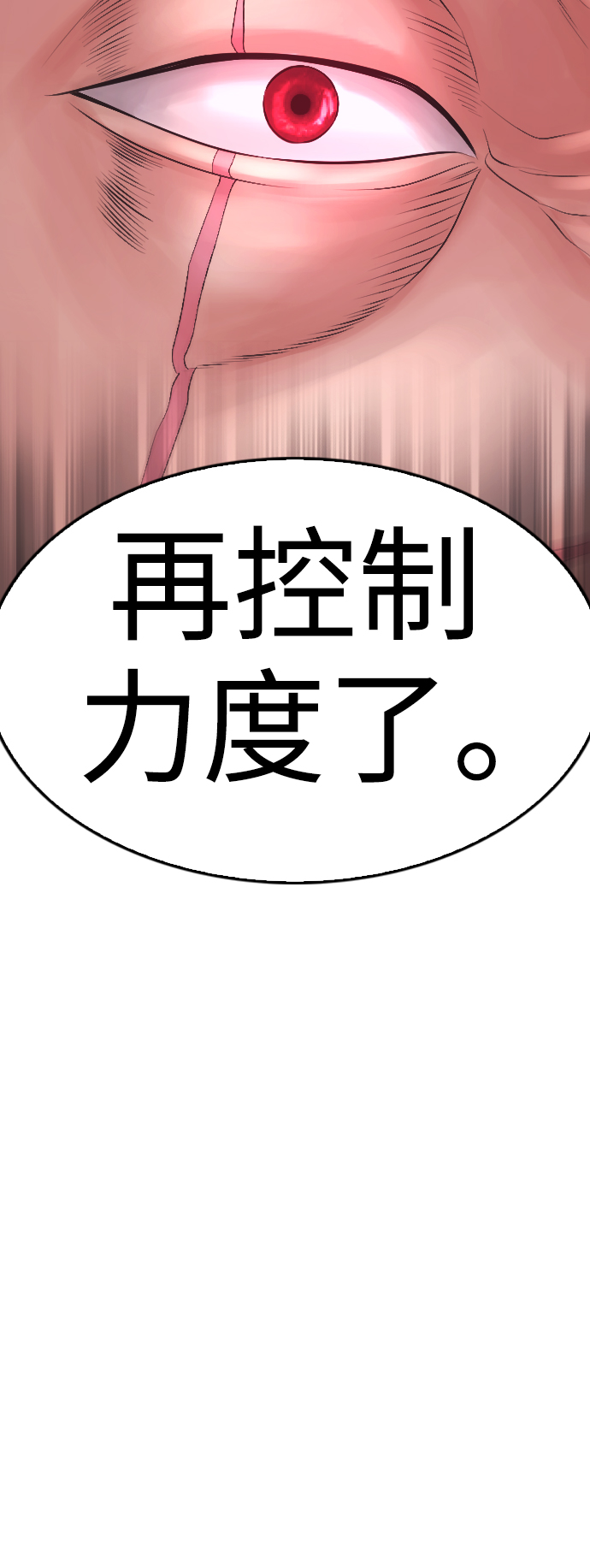 [第68话] 把我当作挡箭牌7