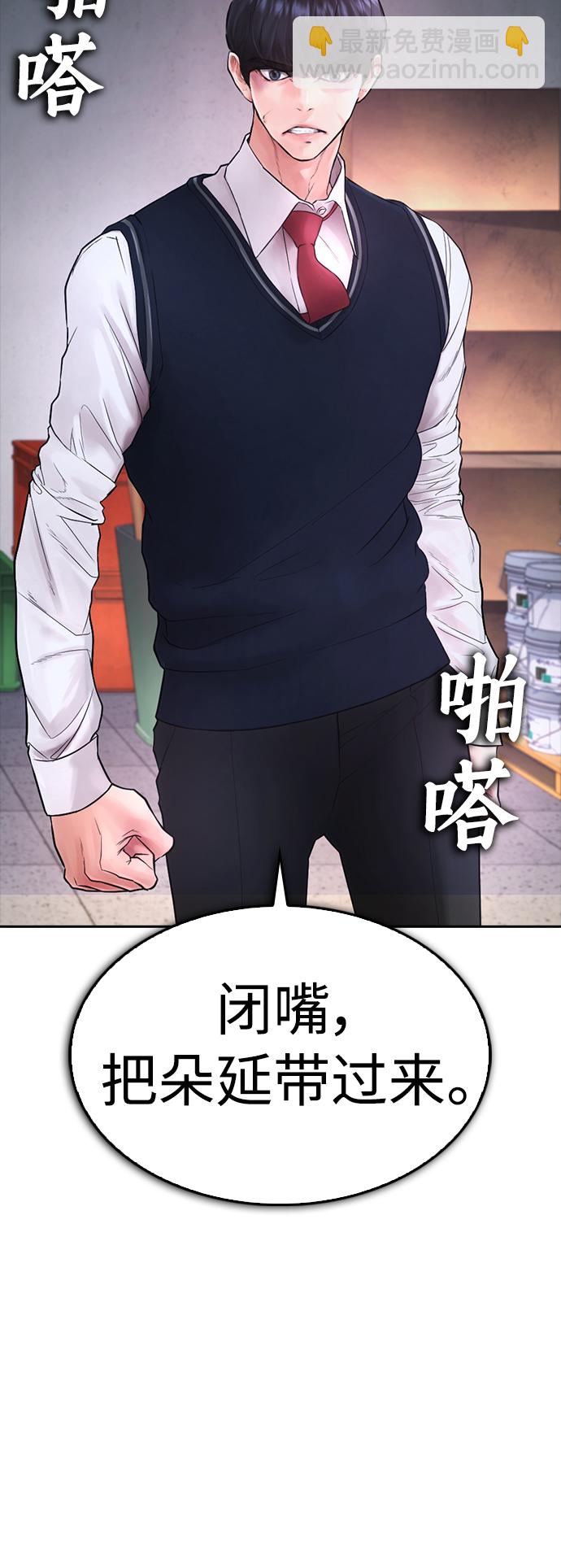 [第68话] 把我当作挡箭牌70
