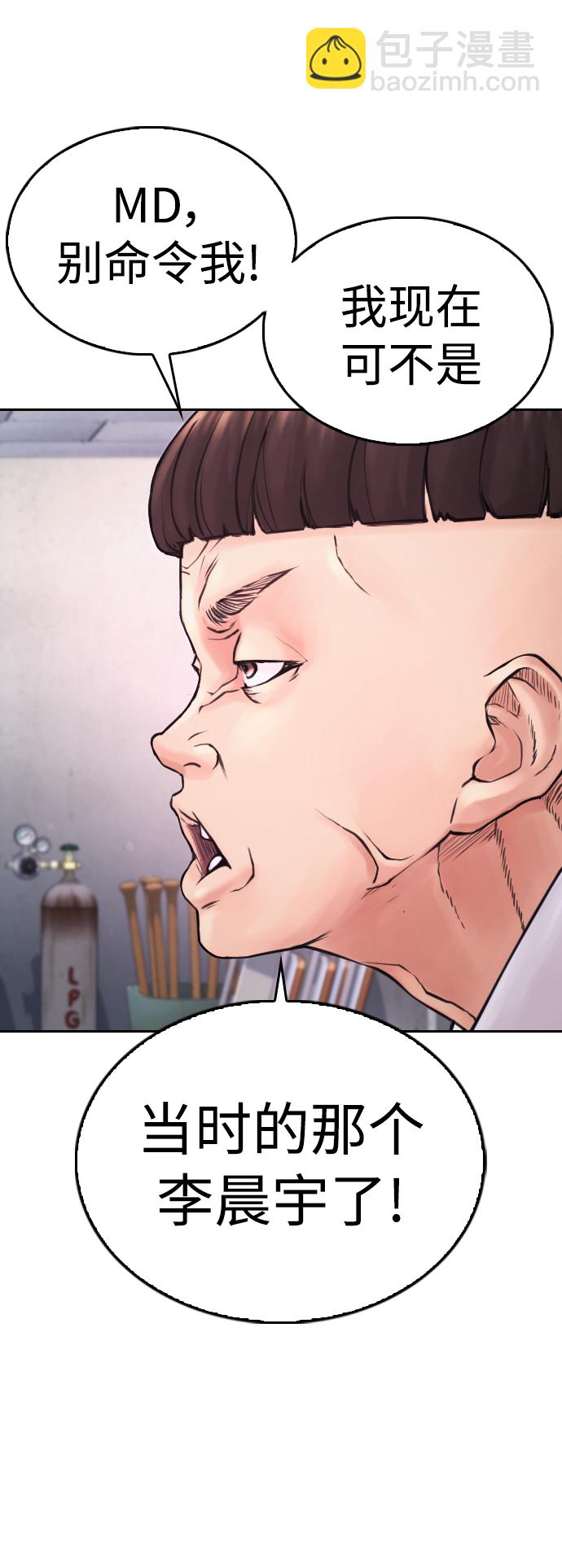 [第68话] 把我当作挡箭牌71