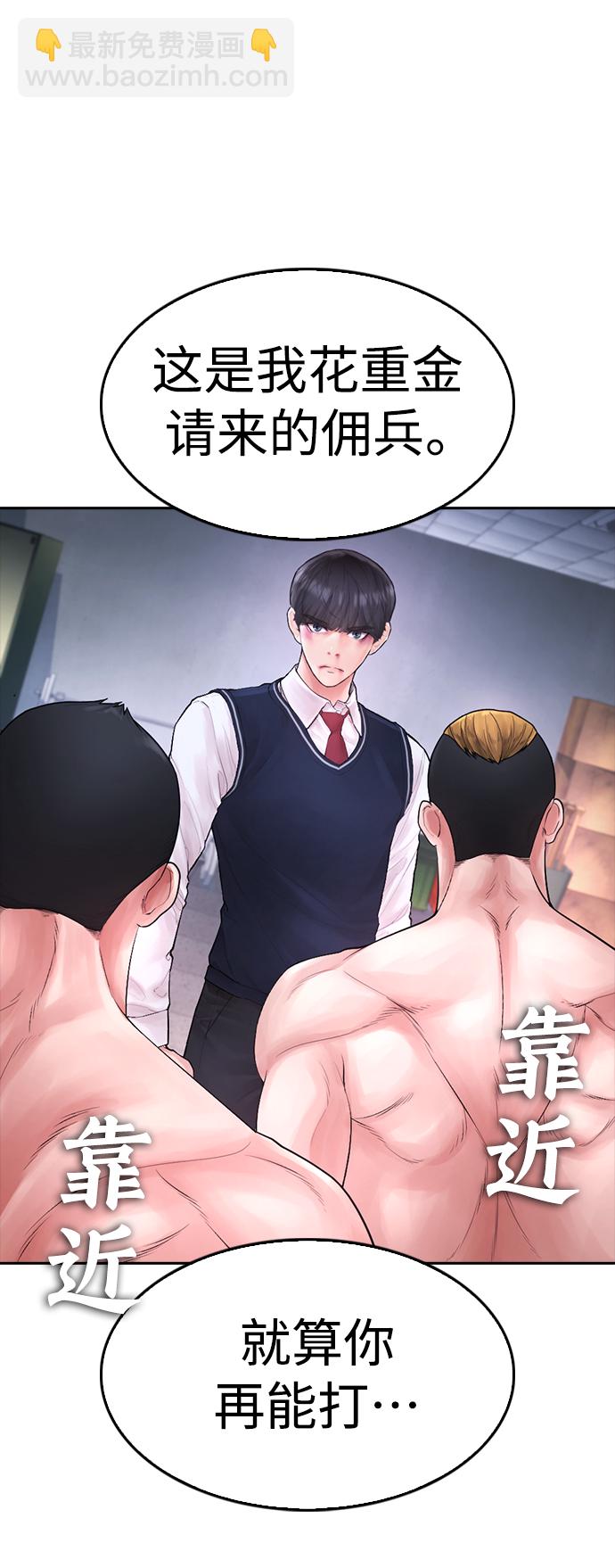 [第68话] 把我当作挡箭牌72