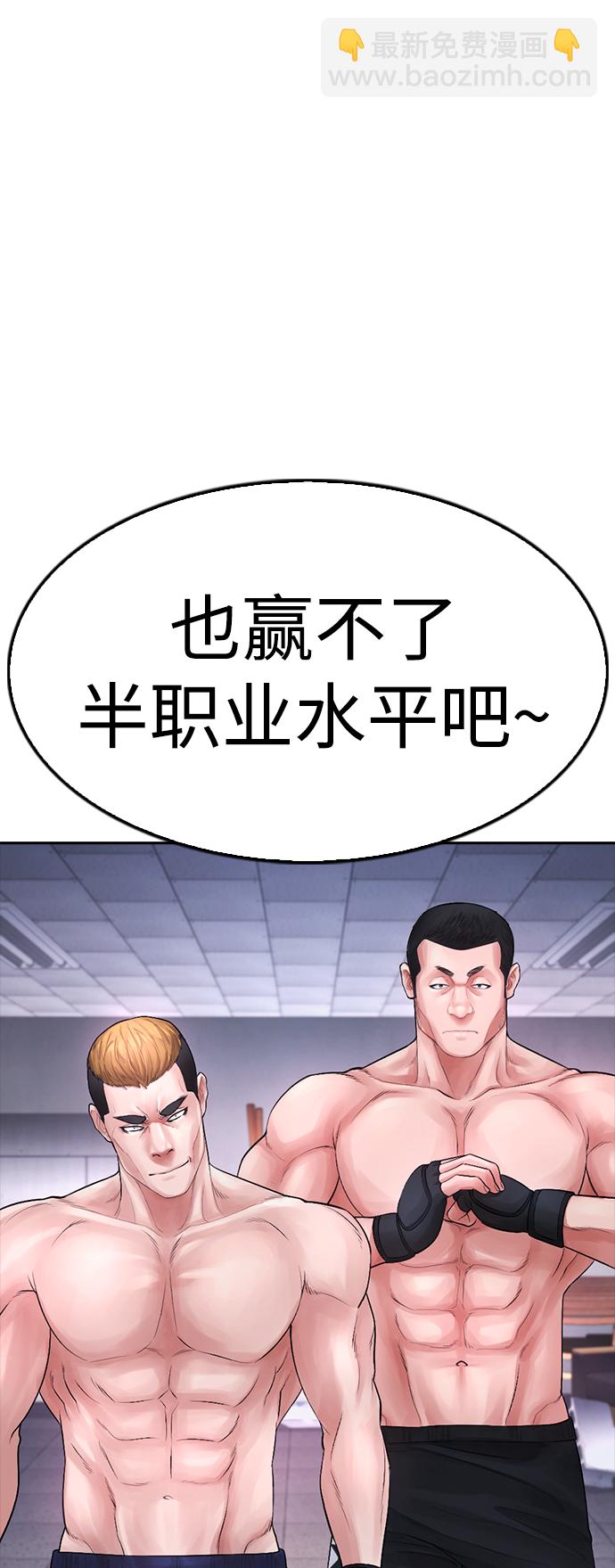 [第68话] 把我当作挡箭牌73