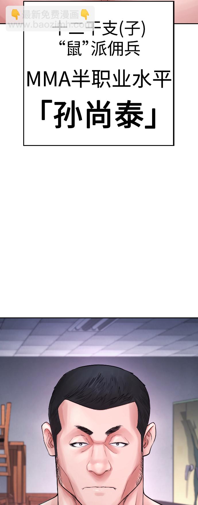 [第68话] 把我当作挡箭牌75