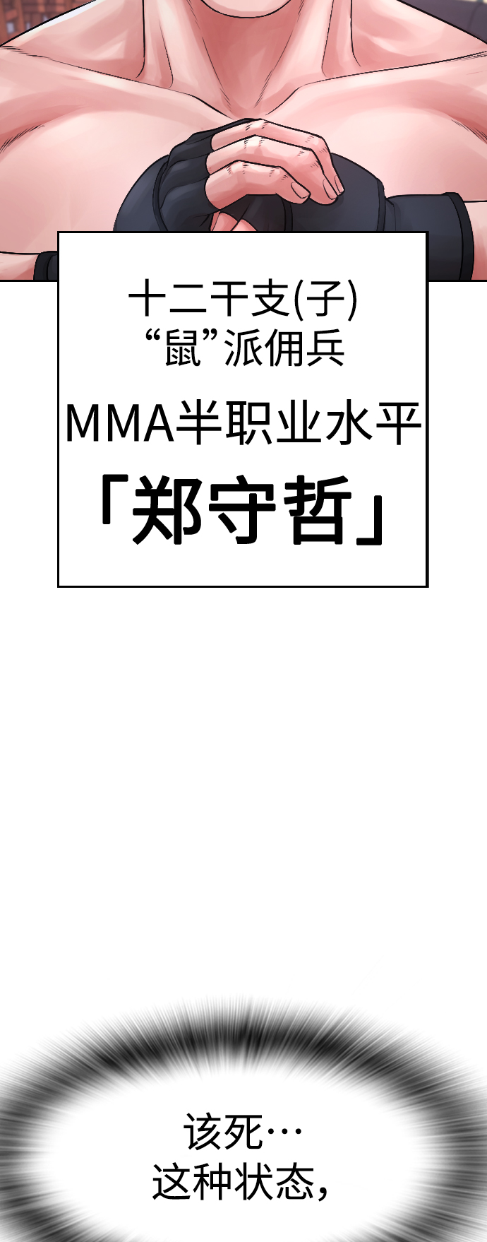[第68话] 把我当作挡箭牌76
