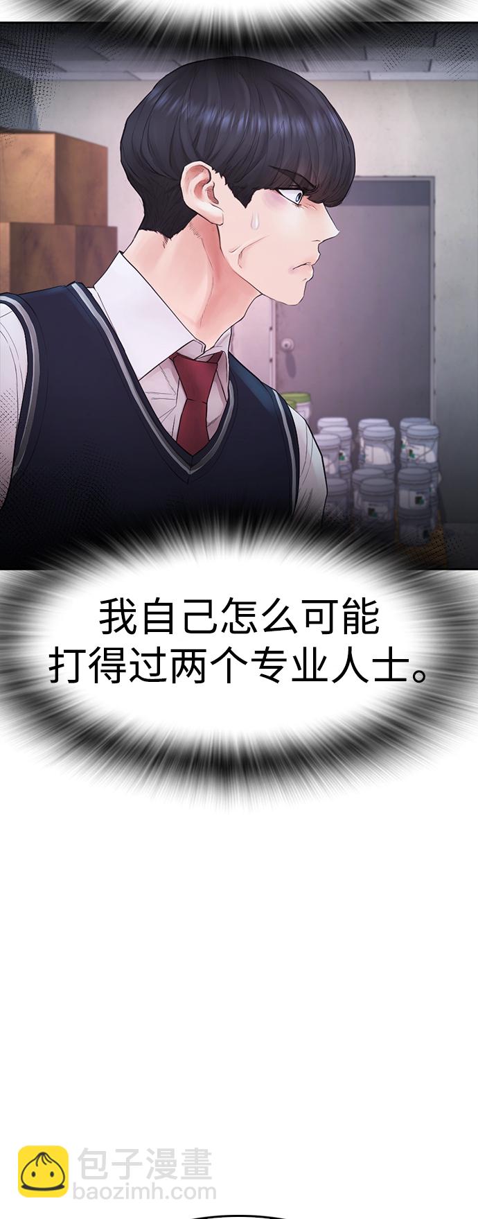 [第68话] 把我当作挡箭牌77