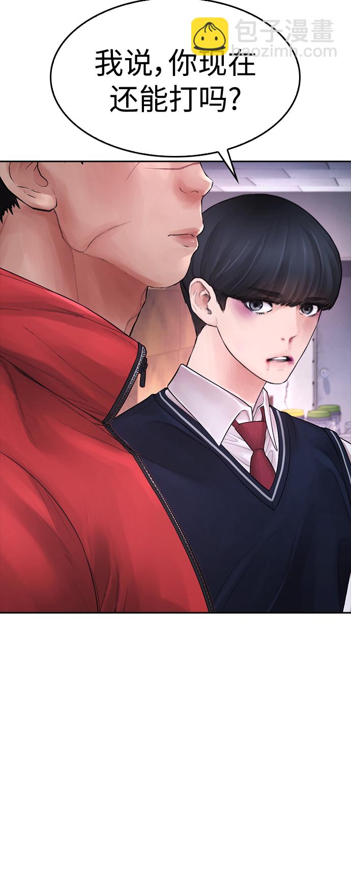 [第68话] 把我当作挡箭牌78