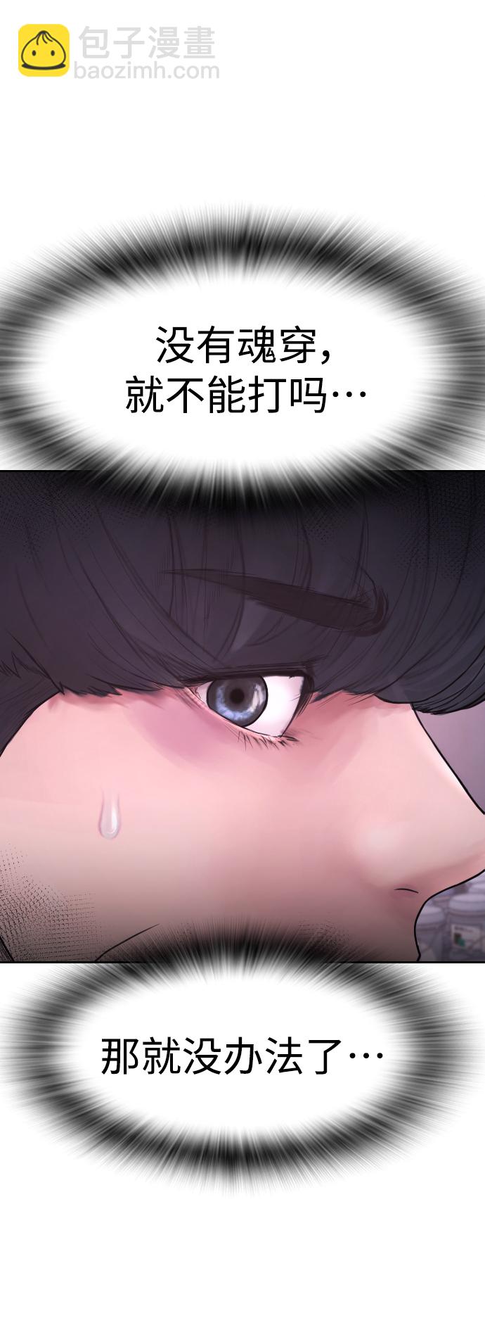 [第68话] 把我当作挡箭牌80