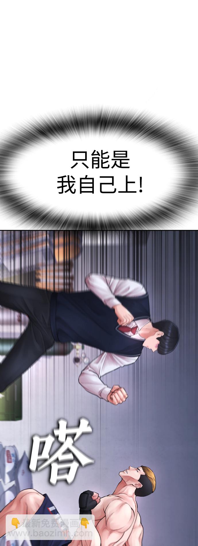 [第68话] 把我当作挡箭牌81
