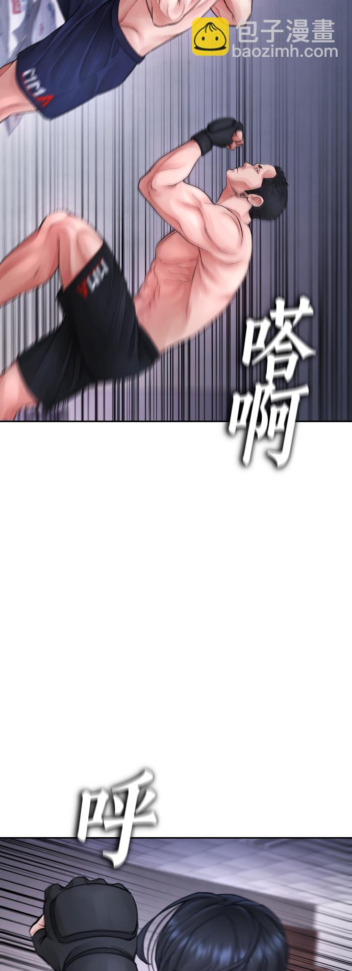 [第68话] 把我当作挡箭牌82