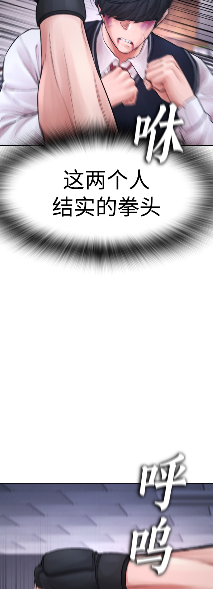 [第68话] 把我当作挡箭牌83