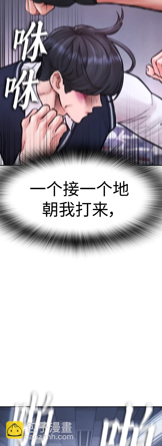 [第68话] 把我当作挡箭牌84