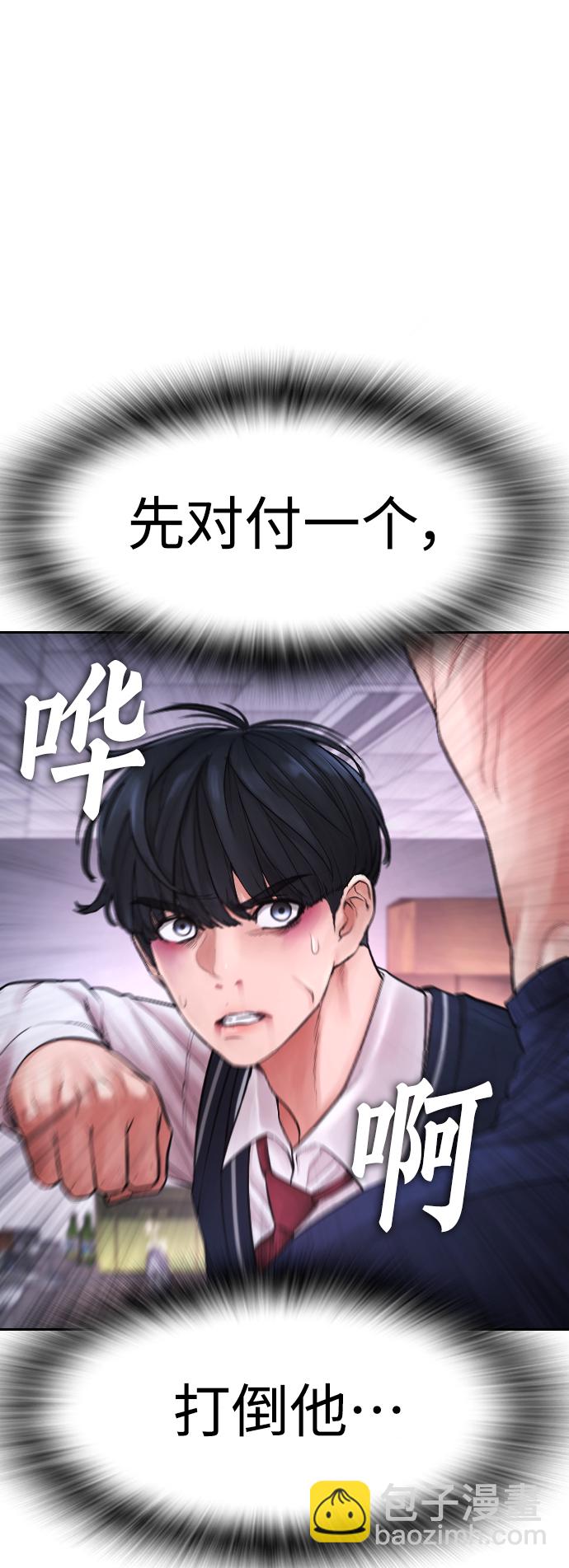 [第68话] 把我当作挡箭牌87