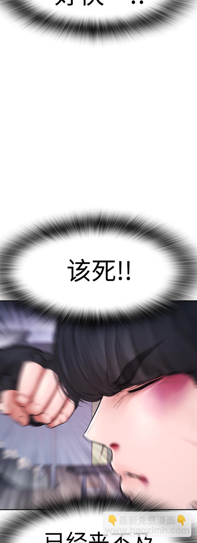[第68话] 把我当作挡箭牌89
