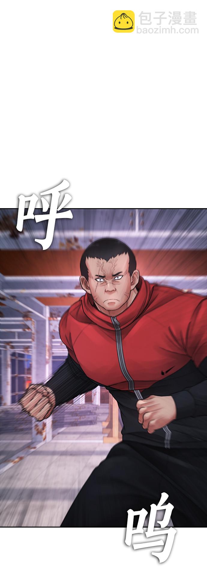 [第68话] 把我当作挡箭牌9