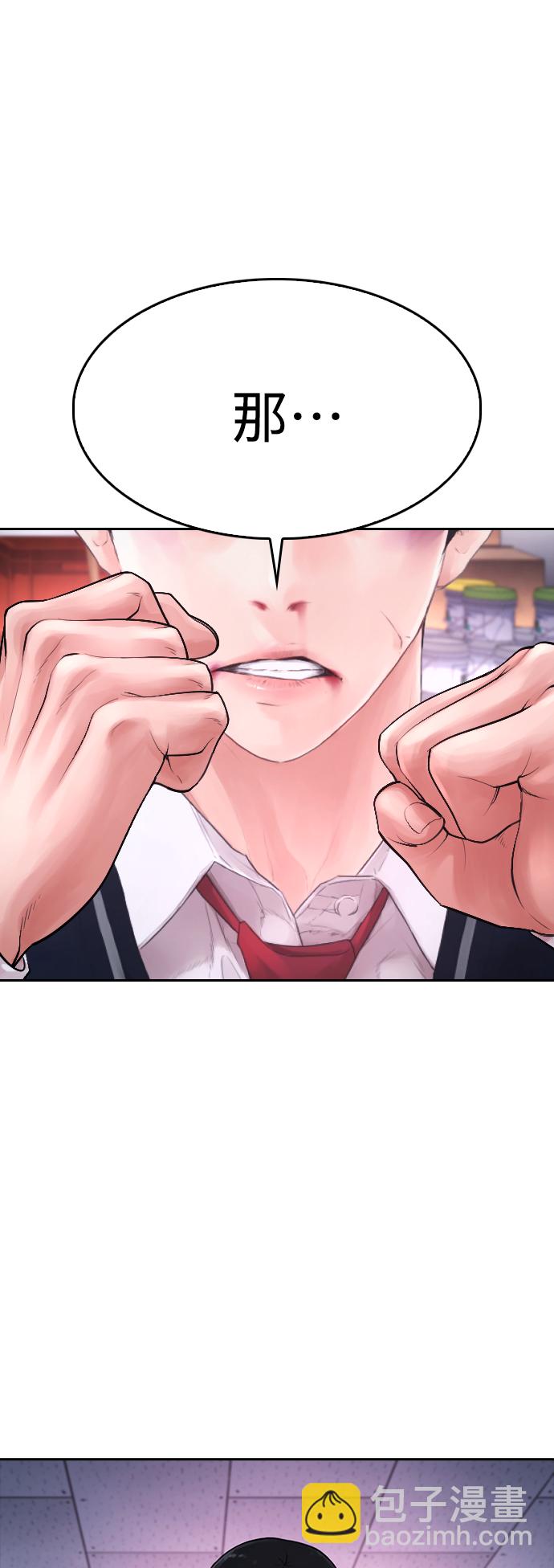 [第68话] 把我当作挡箭牌95