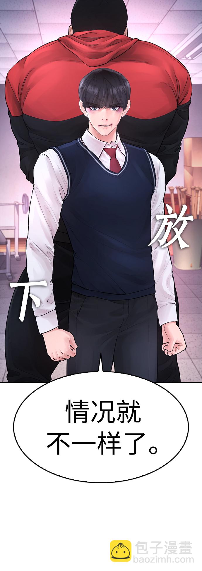 [第68话] 把我当作挡箭牌96