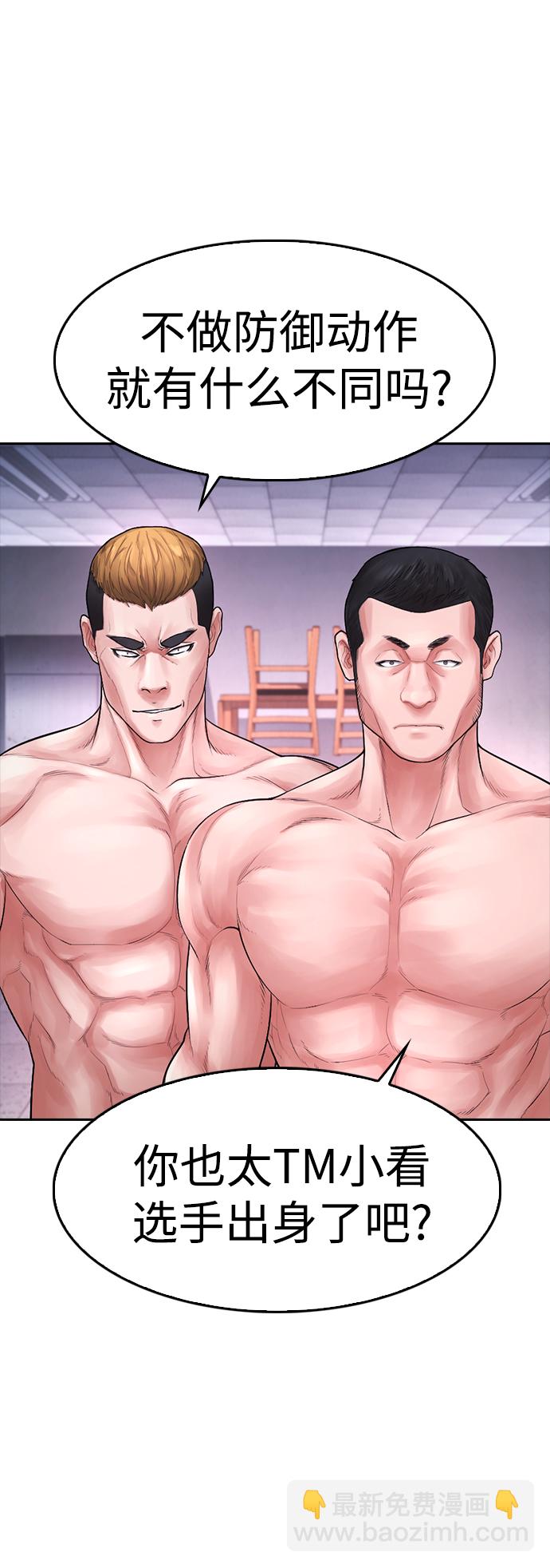 [第68话] 把我当作挡箭牌97