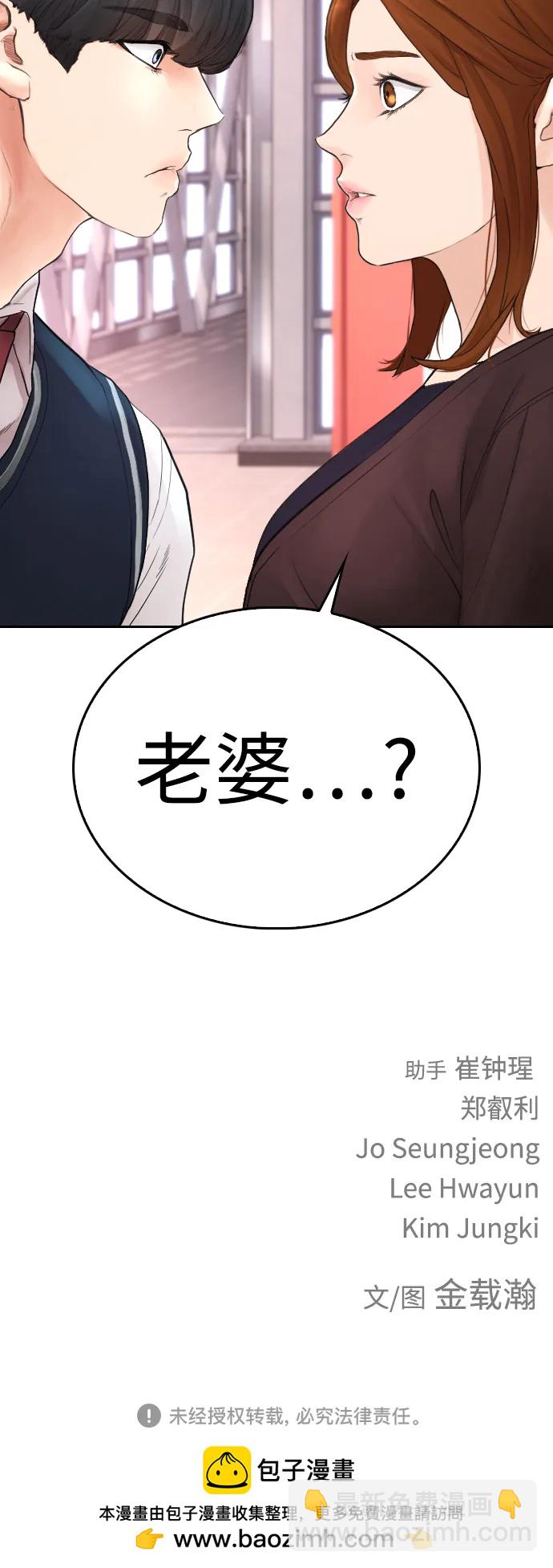 [第73话] 老婆!!!101