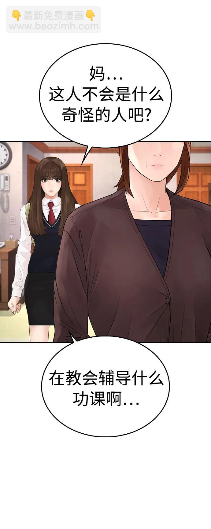 [第73话] 老婆!!!13