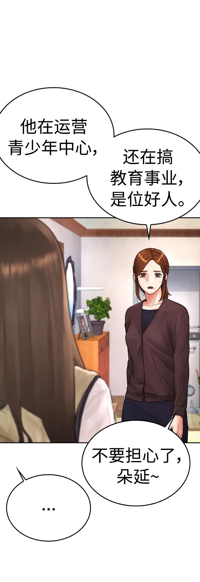 [第73话] 老婆!!!14