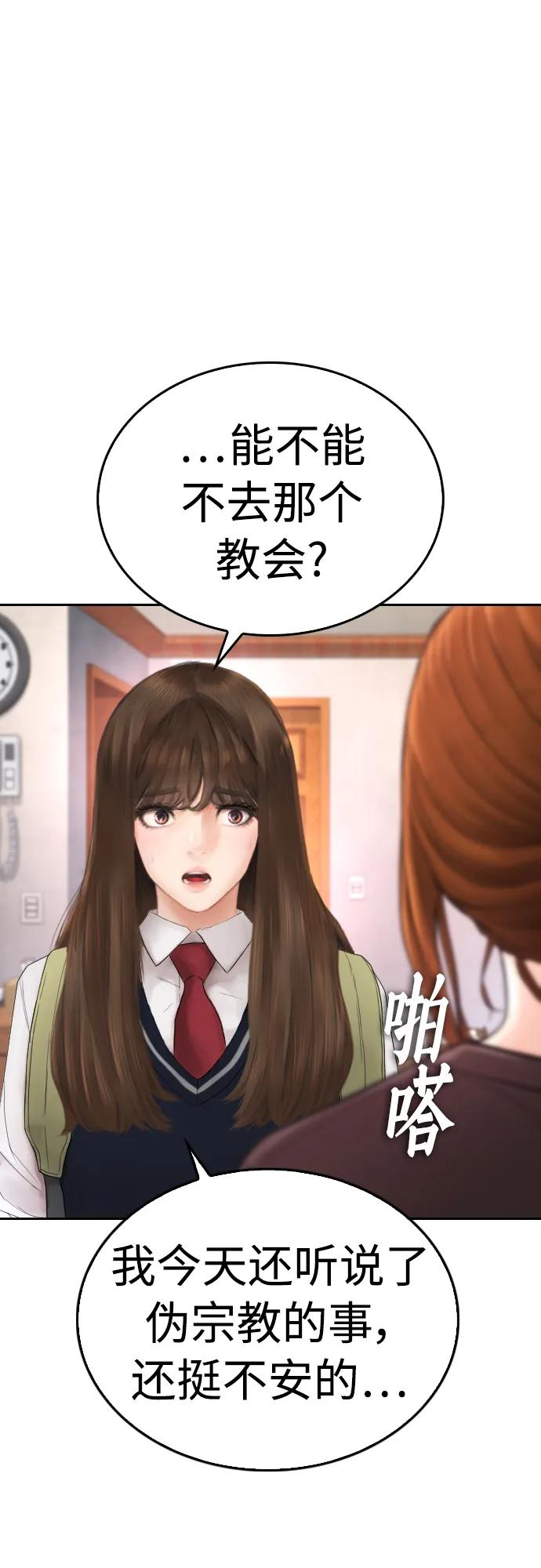 [第73话] 老婆!!!15
