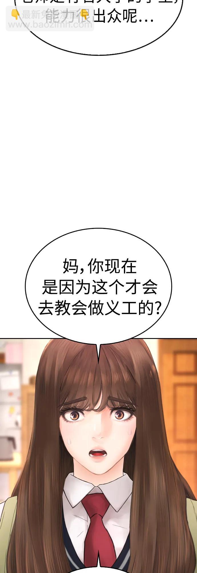 [第73话] 老婆!!!17