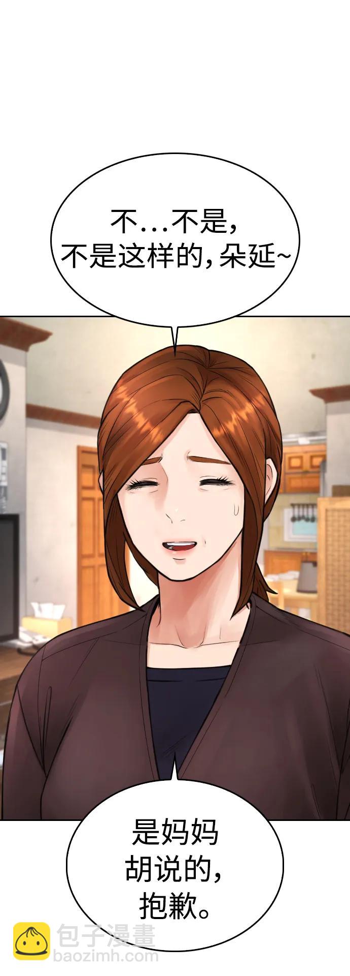 [第73话] 老婆!!!19