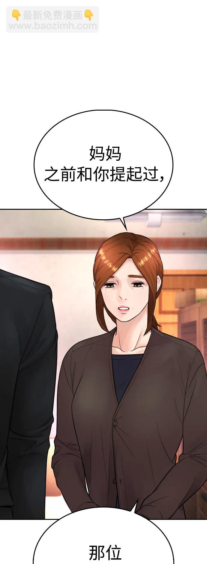 [第73话] 老婆!!!3