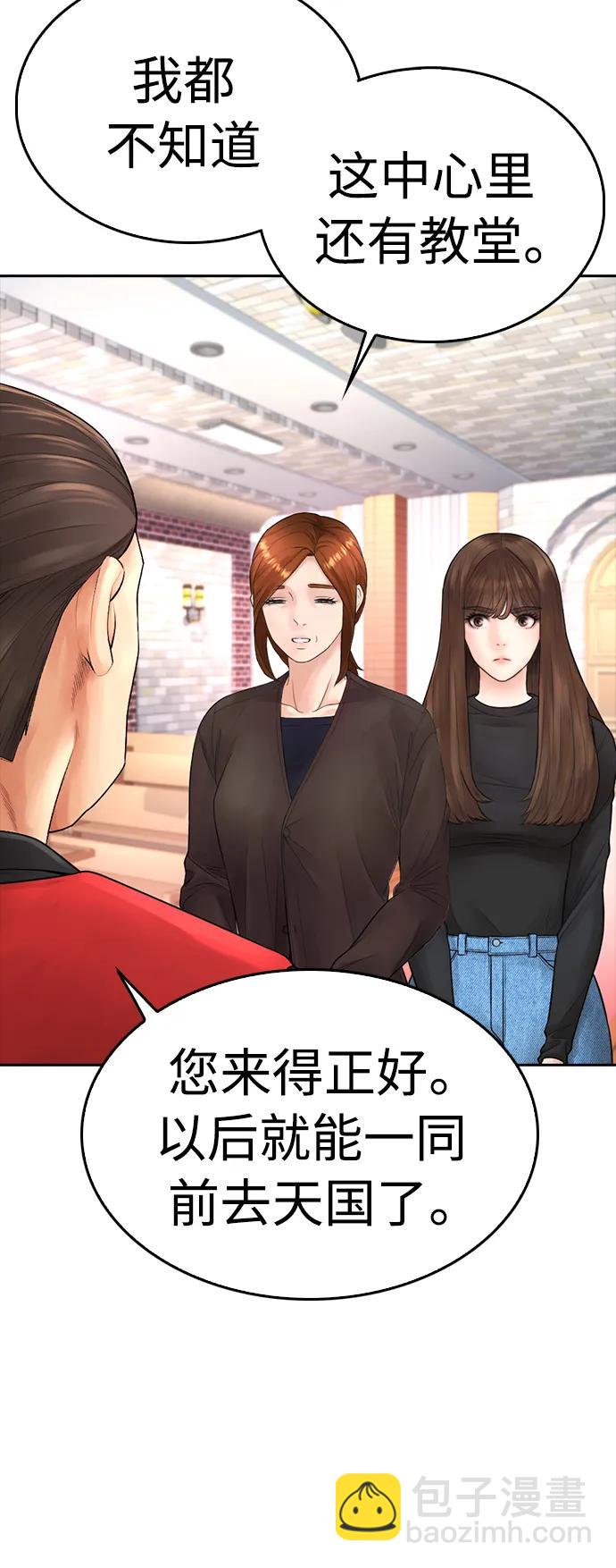[第73话] 老婆!!!33