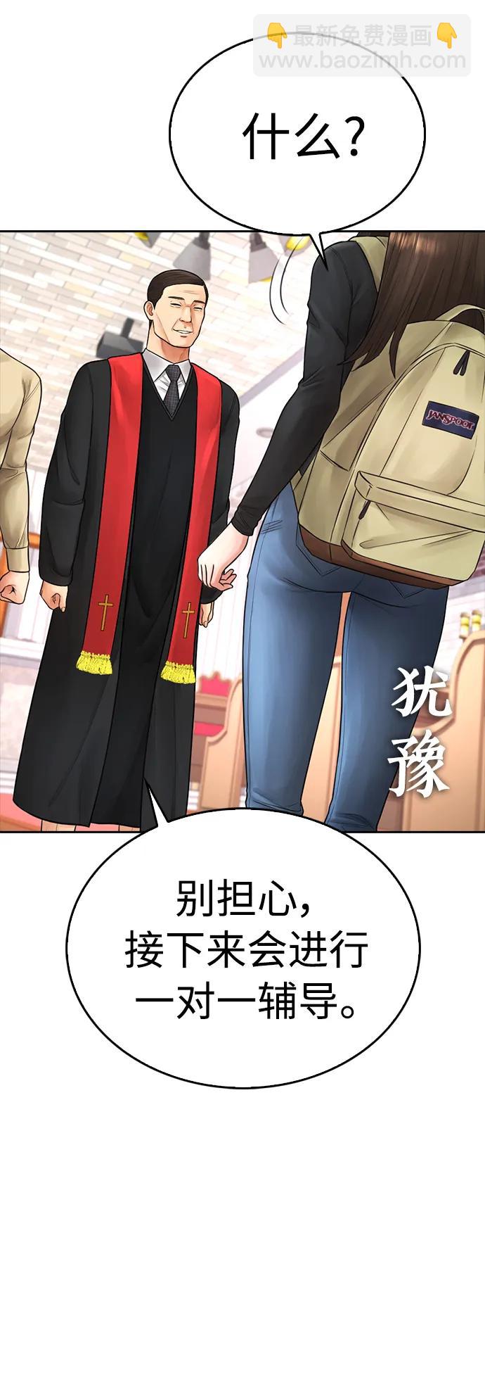 [第73话] 老婆!!!36