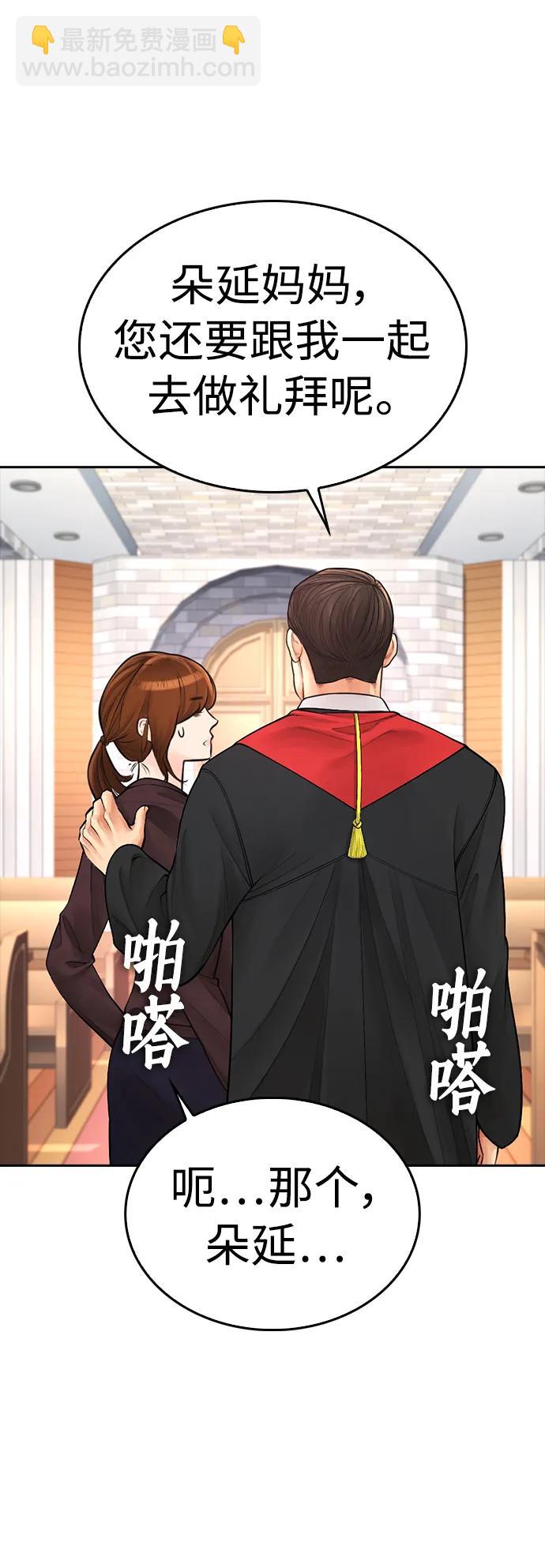 [第73话] 老婆!!!38