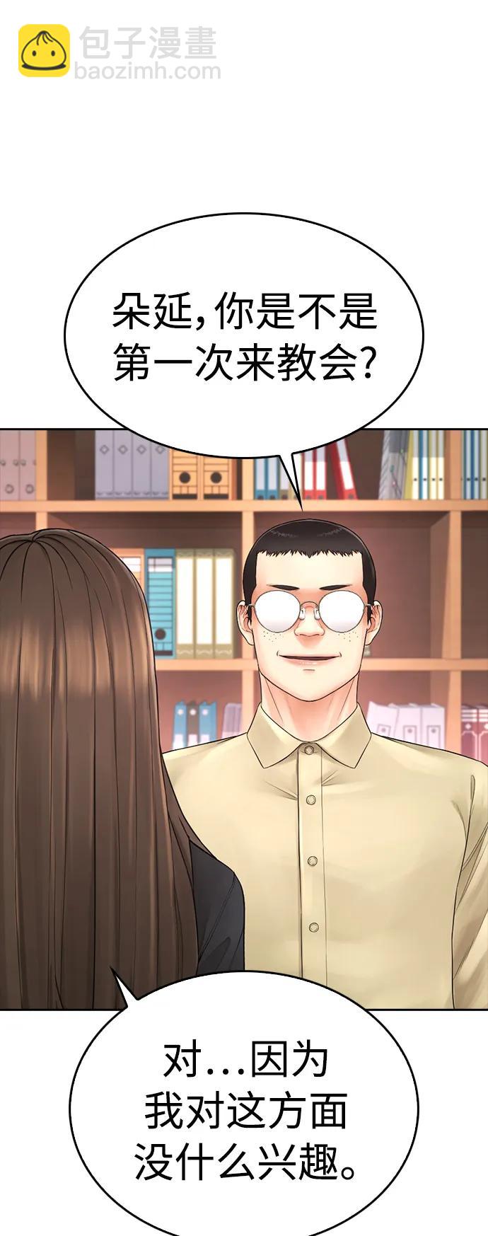 [第73话] 老婆!!!44