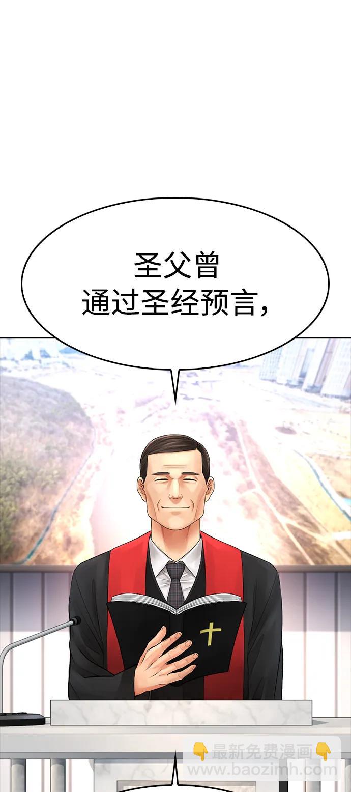 [第73话] 老婆!!!55