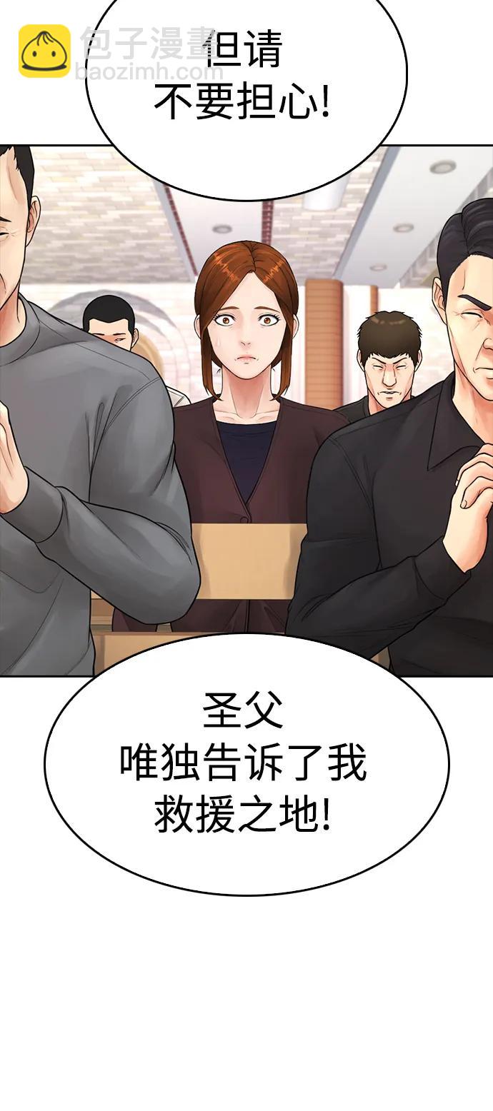 [第73话] 老婆!!!58