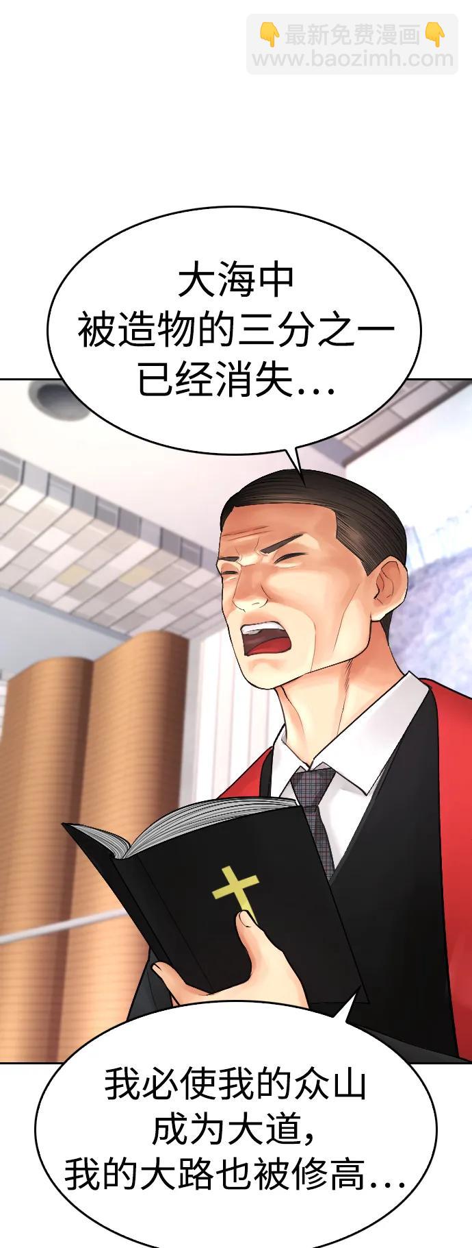 [第73话] 老婆!!!59