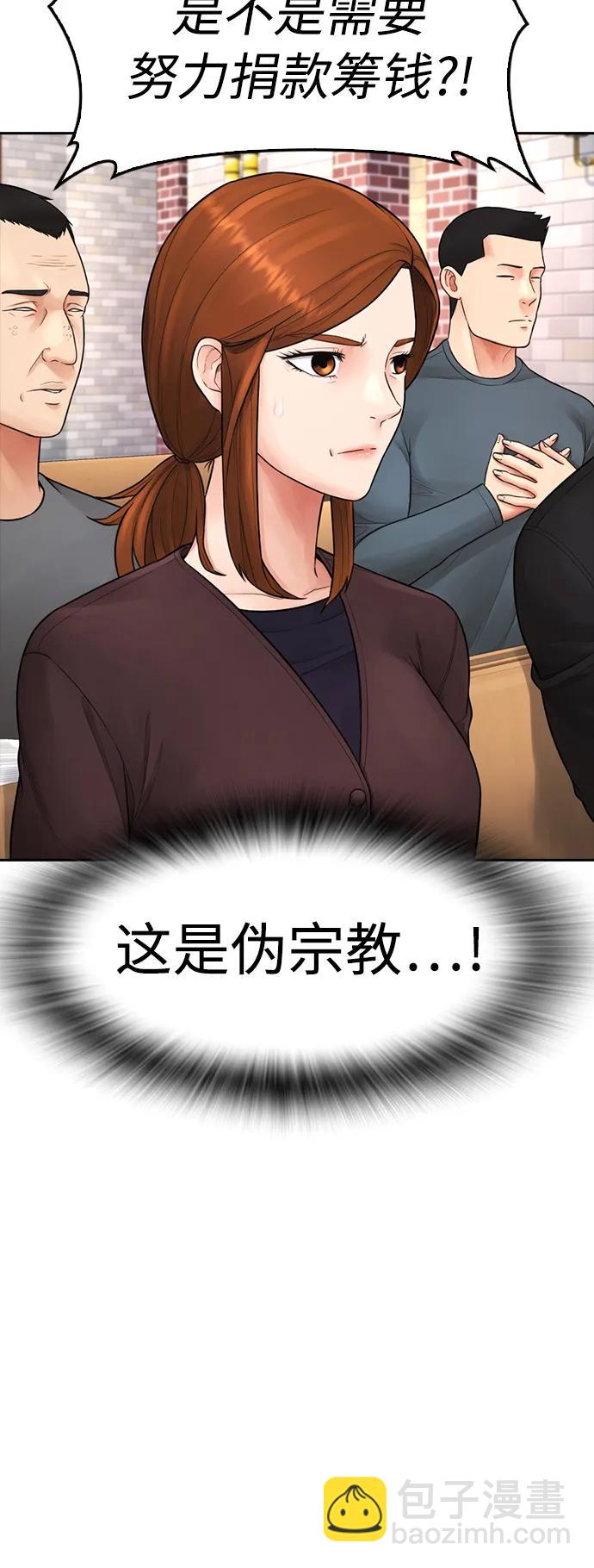 [第73话] 老婆!!!63