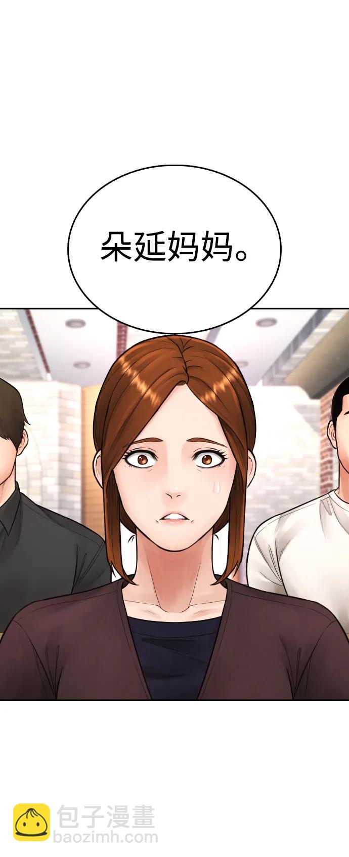 [第73话] 老婆!!!66