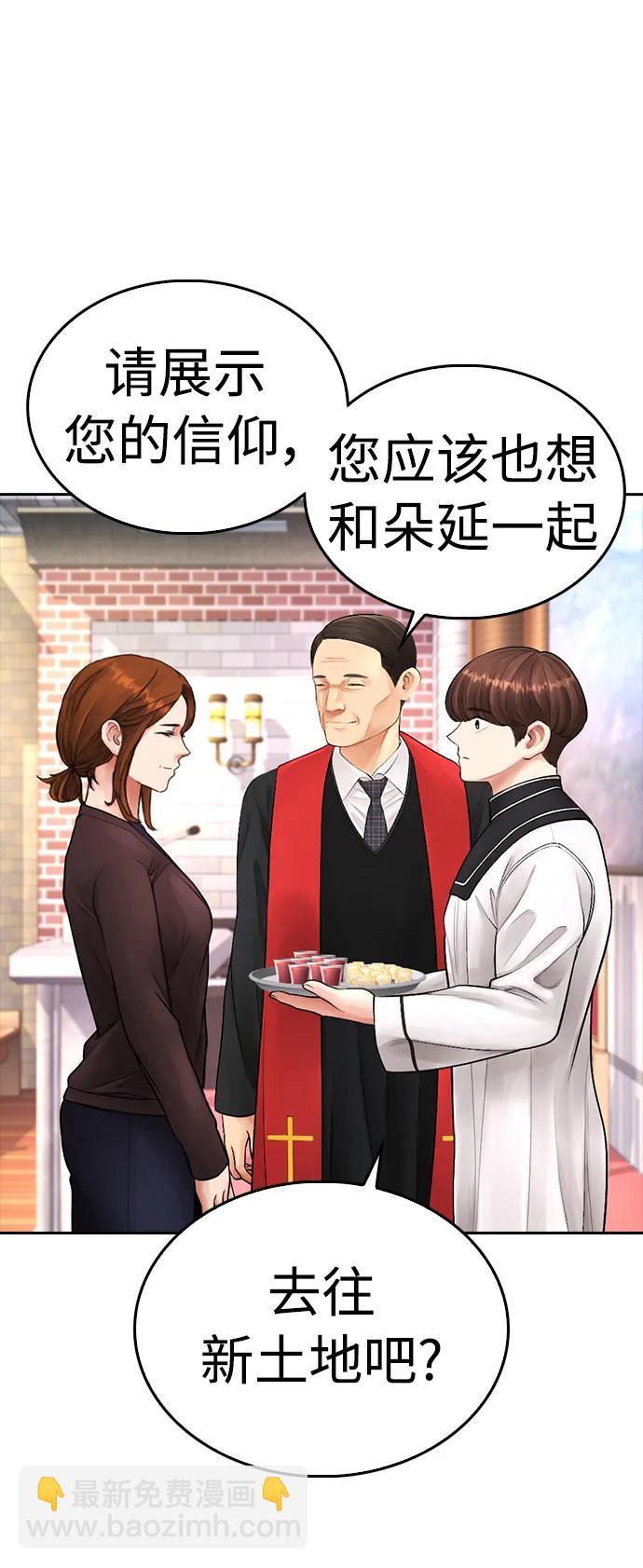 [第73话] 老婆!!!70