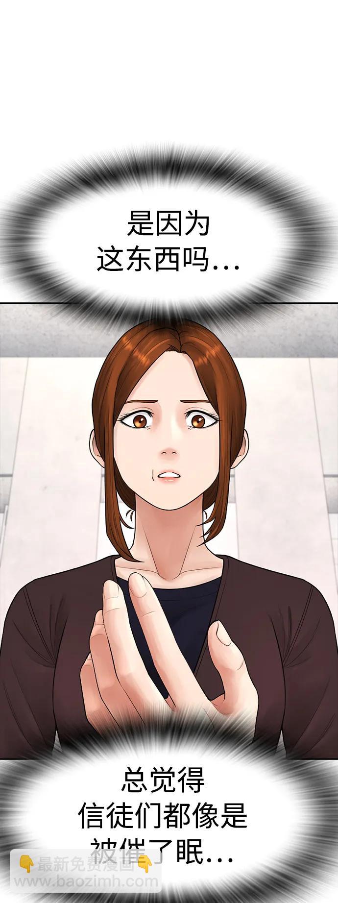 [第73话] 老婆!!!80