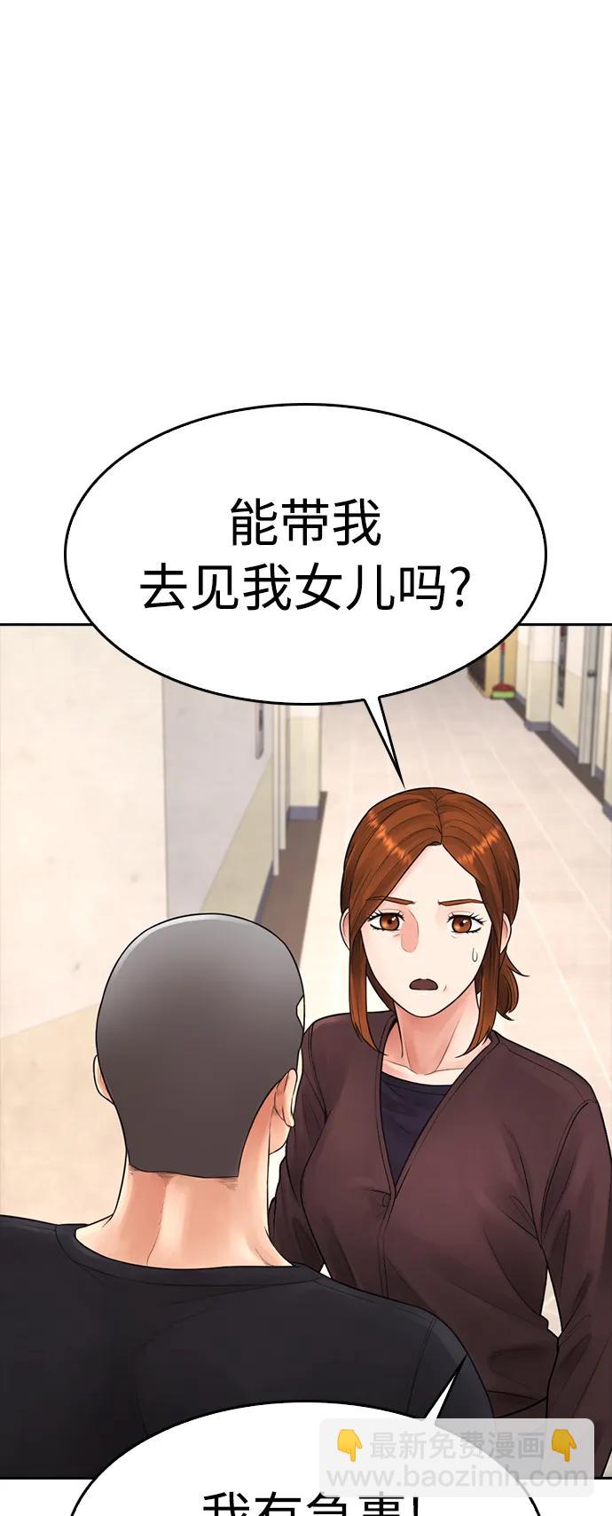 [第73话] 老婆!!!86