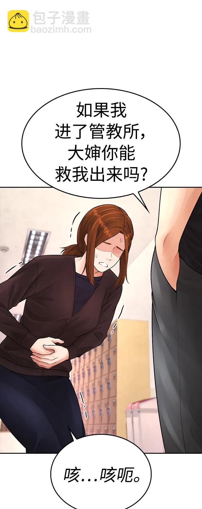 [第73话] 老婆!!!91
