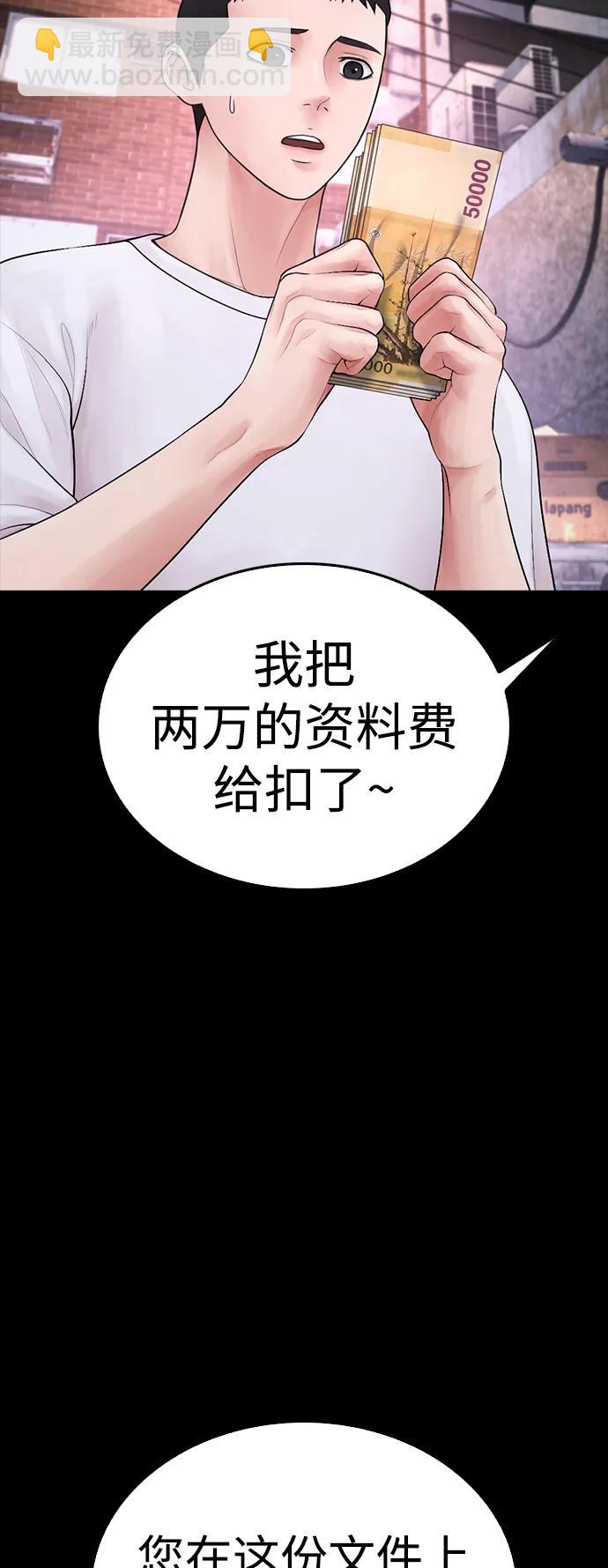 [第81话] 没资格当我儿子10
