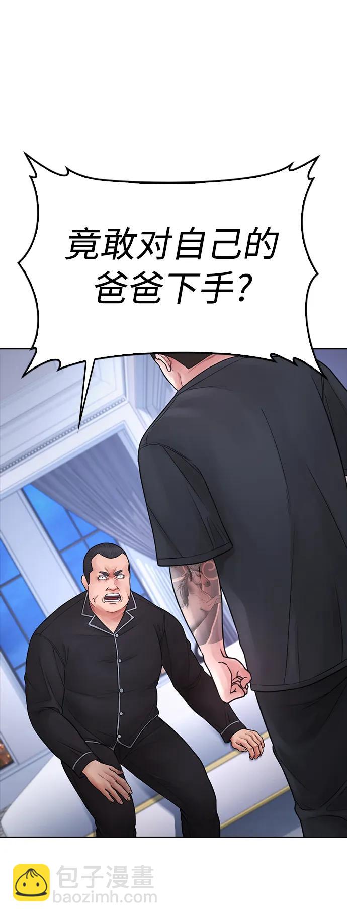 [第81话] 没资格当我儿子109