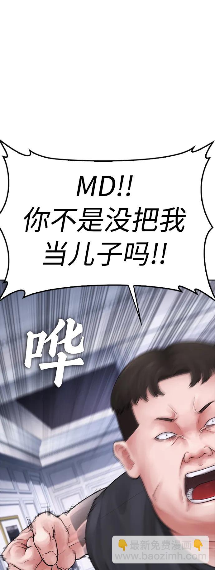 [第81话] 没资格当我儿子110