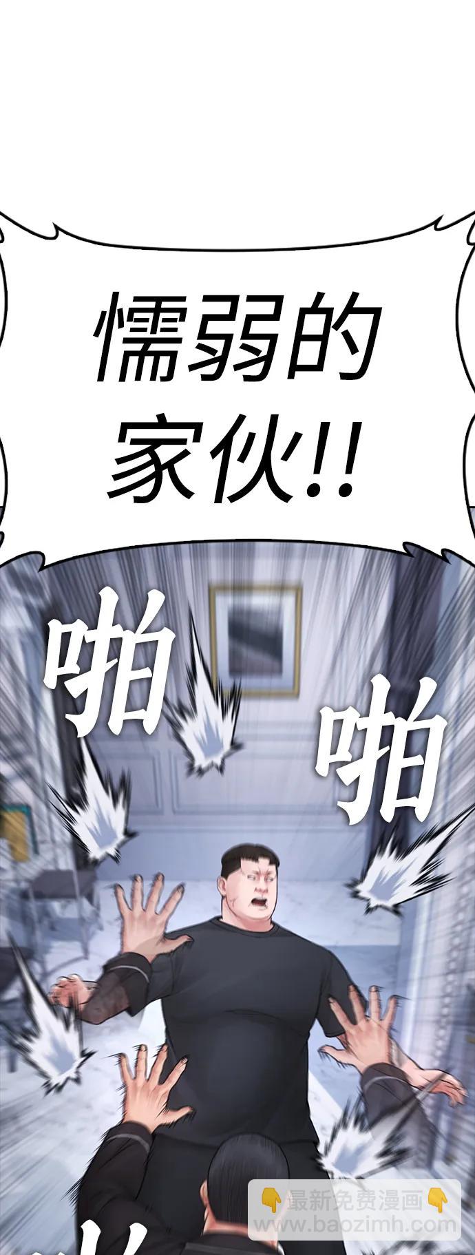 [第81话] 没资格当我儿子113